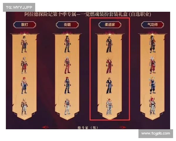 地下城与勇士男柔道武器选择与使用技巧全解析 地下城与勇士男柔道武器选择与使用技巧全解析